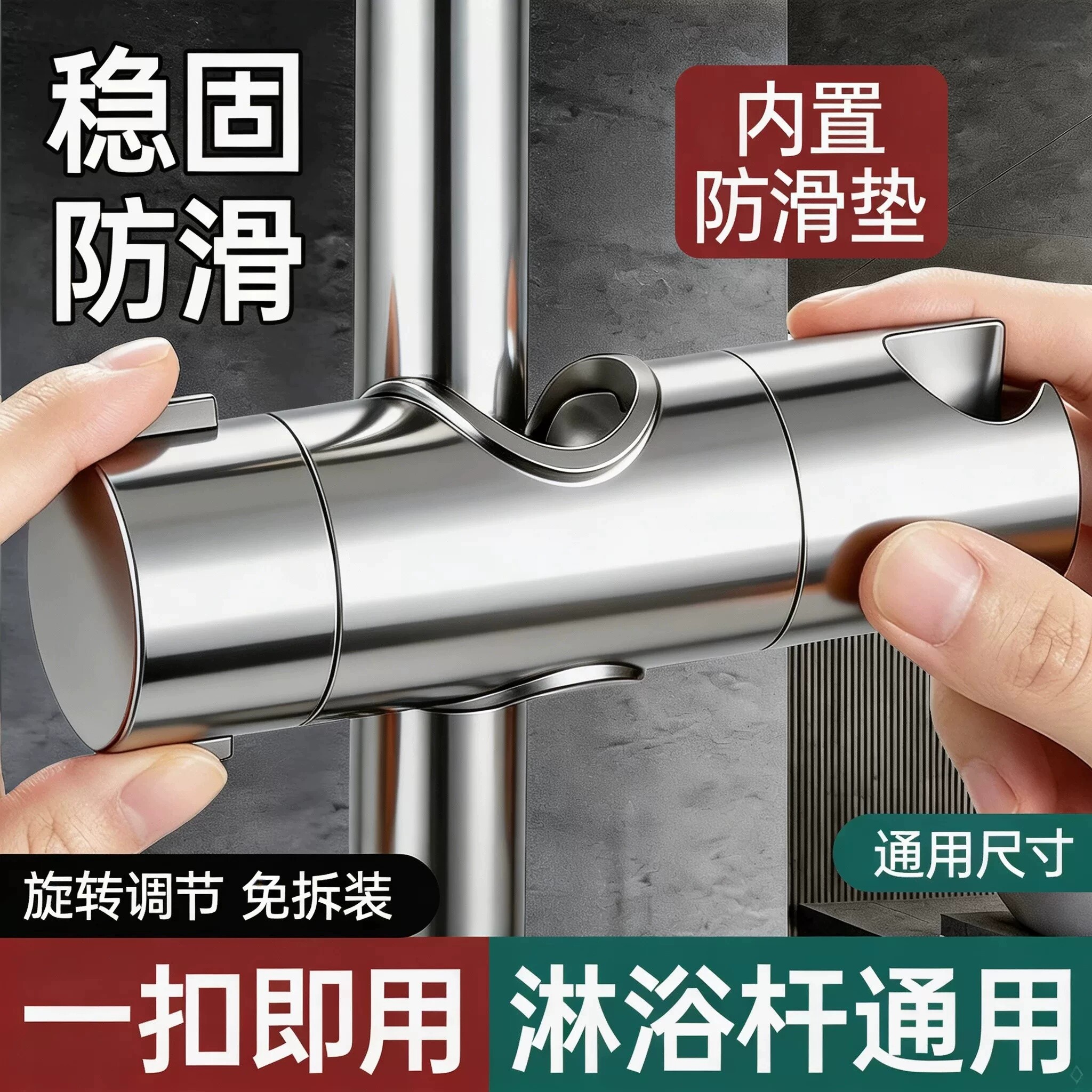 【通用可调节】花洒支架