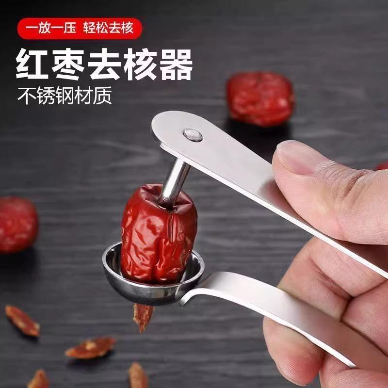 【首单直降】去红枣神器