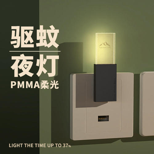 【物理驱蚊】USB超声波驱蚊灯