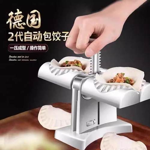 【厨房好物】自动包饺子神器