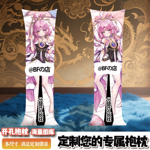 星穹铁道符玄男士人形二次元等身带洞睡觉动漫抱枕成人款开孔定制