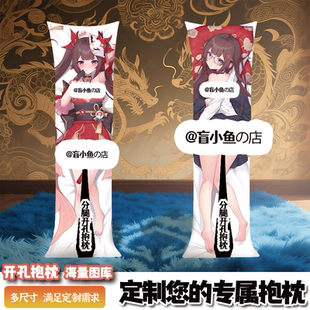 星穹花火男士人形二次元等身带洞睡觉长条动漫抱枕成人开孔定制