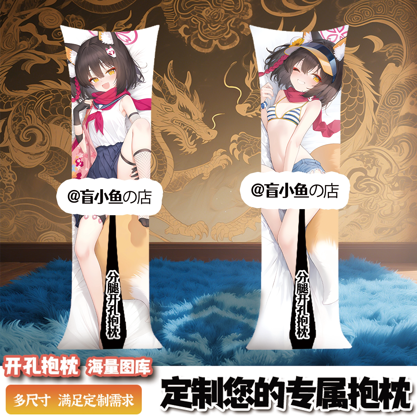 碧蓝久田泉奈男士人形二次元带洞睡觉长条动漫抱枕套成人开孔定制
