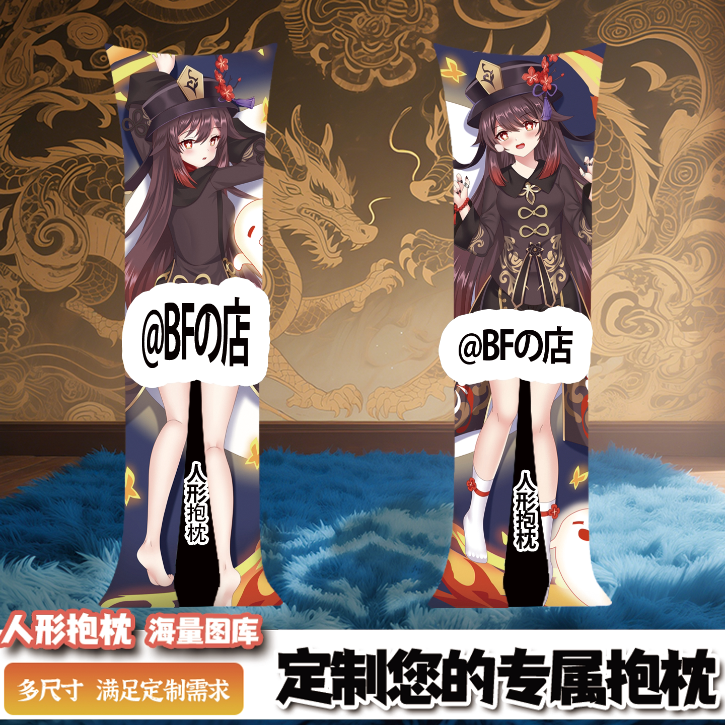 原神 胡桃男士人形二次元周边动漫长条等身抱枕成人款定制可拆洗