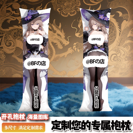 星穹铁道黑塔男士人形二次元等身带洞睡觉动漫抱枕成人开孔套定制