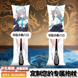 碧蓝砂狼白子男士人形二次元等身带洞睡觉长条动漫抱枕成人开孔