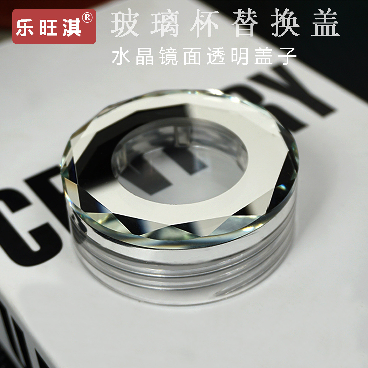 高档双层玻璃杯盖水杯盖子配件防漏杯盖茶杯通用盖子水晶杯盖单卖