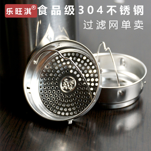304不锈钢保温杯过滤网茶隔茶壶配件茶具水杯茶漏玻璃杯隔茶滤网