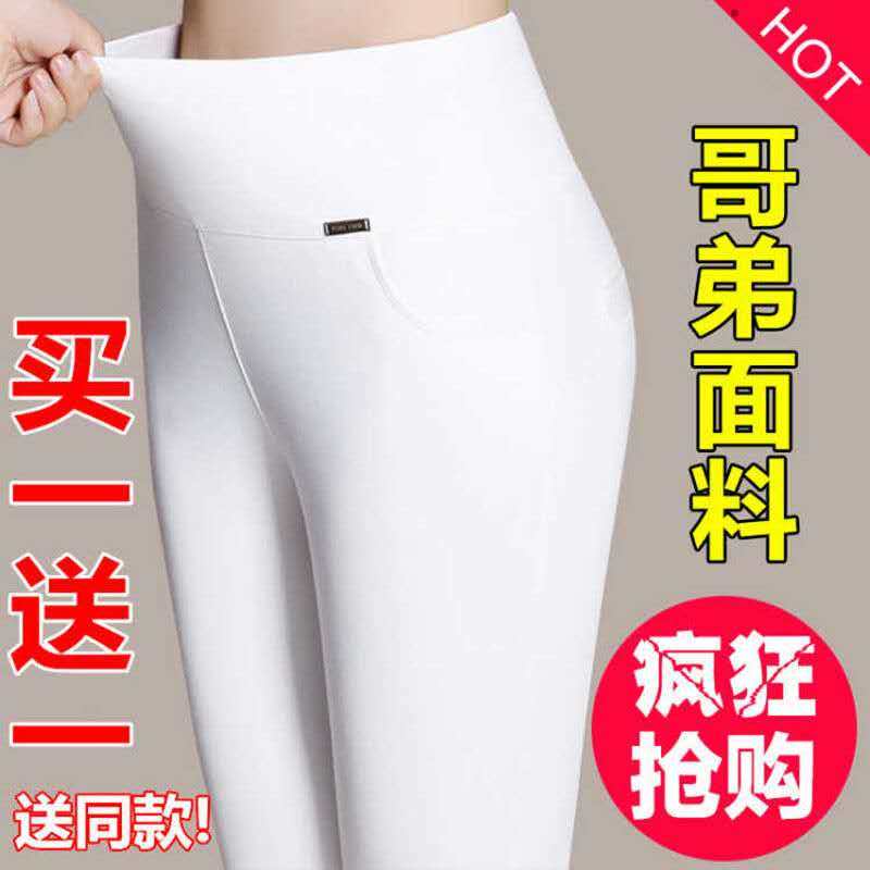打底裤女外穿高腰七分弹力2021新款春秋女士白色胖mm大码九分长裤