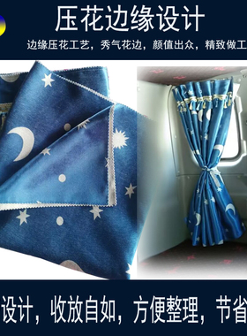 适用于柳汽乘龙H5/H7/M3/M5/M7解放J6P专用大货车窗帘遮阳帘遮光