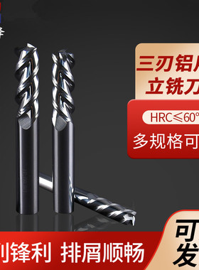 55度三3刃钨钢高光铝用铣刀加长硬质合金d162012镜面CNC数控刀具