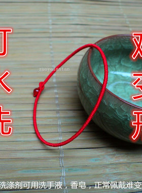 手工红绳子手链情侣手工