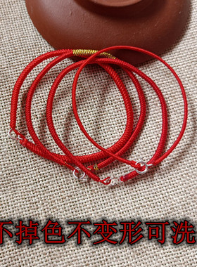 金刚结本命年红绳925银扣可穿珠