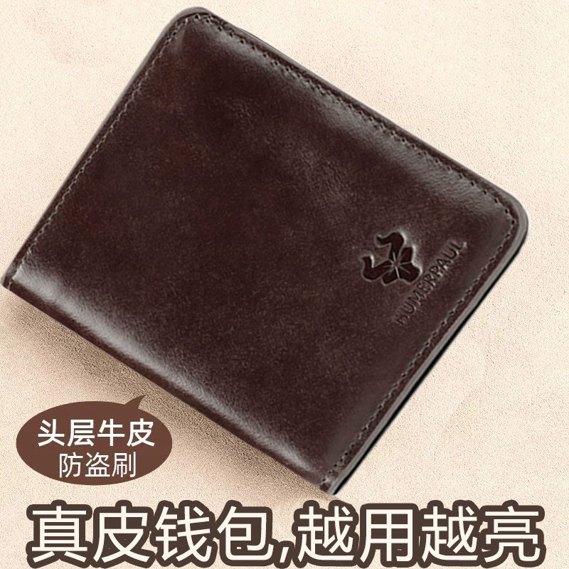 小巧薄款男士防盗刷钱包新款头层牛皮高级感短款卡包皮夹送男朋友