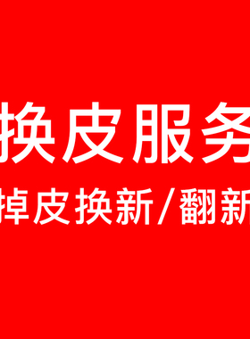 dxracer电竞椅换皮阿拉丁坐垫靠背换皮掉皮网吧网咖电竞椅翻新