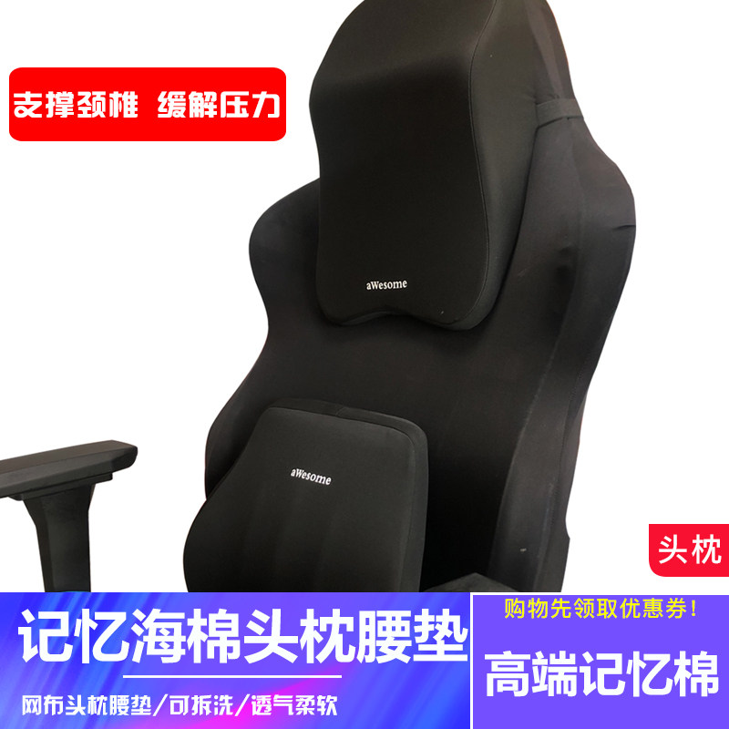 电竞椅舒适头枕腰靠腰垫枕头记忆绵办公椅头靠迪瑞克斯阿卡傲风用