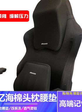 电竞椅舒适头枕腰靠腰垫枕头记忆绵办公椅头靠迪瑞克斯阿卡傲风用