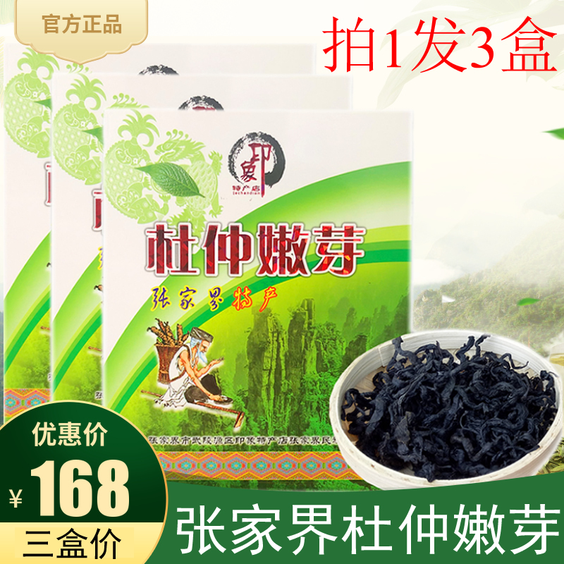 张家界湖南特级杜仲茶