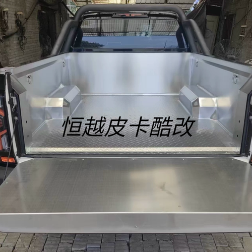 奇瑞威麟R08皮卡加装不锈钢货箱宝尾箱宝不锈钢车厢宝后备箱垫宝