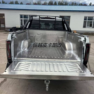 郑州日产Z9皮卡改装不锈钢尾箱宝货箱宝尾箱垫白钢箱车斗垫防护网