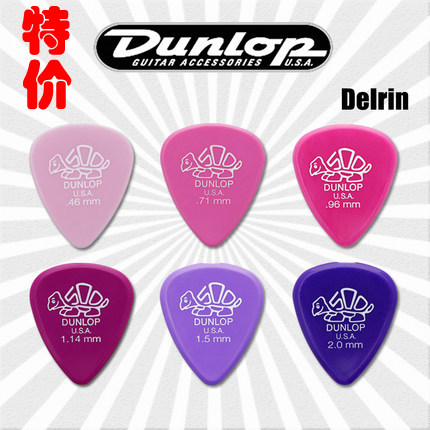 特价正品美产dunlop吉他拨片