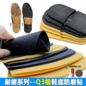 跟磨损修复静音换补鞋 前掌牛筋防滑耐磨高跟鞋 贴 底防磨贴皮鞋 鞋