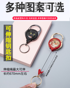 伸缩钥匙扣不锈钢卡通钥匙链创意防丢钥匙环圈易拉回弹65cm钢丝绳