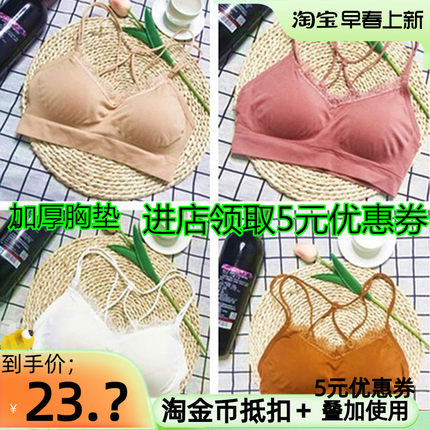 抹胸学生一体加厚垫打底性感文胸无钢圈小胸交叉美背吊带聚拢内衣