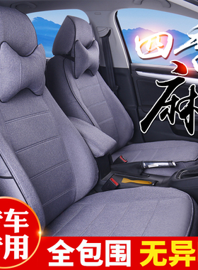 五菱宏光S/S3宝骏730荣光V征程S1座套全包七座四季7座汽车5座垫套