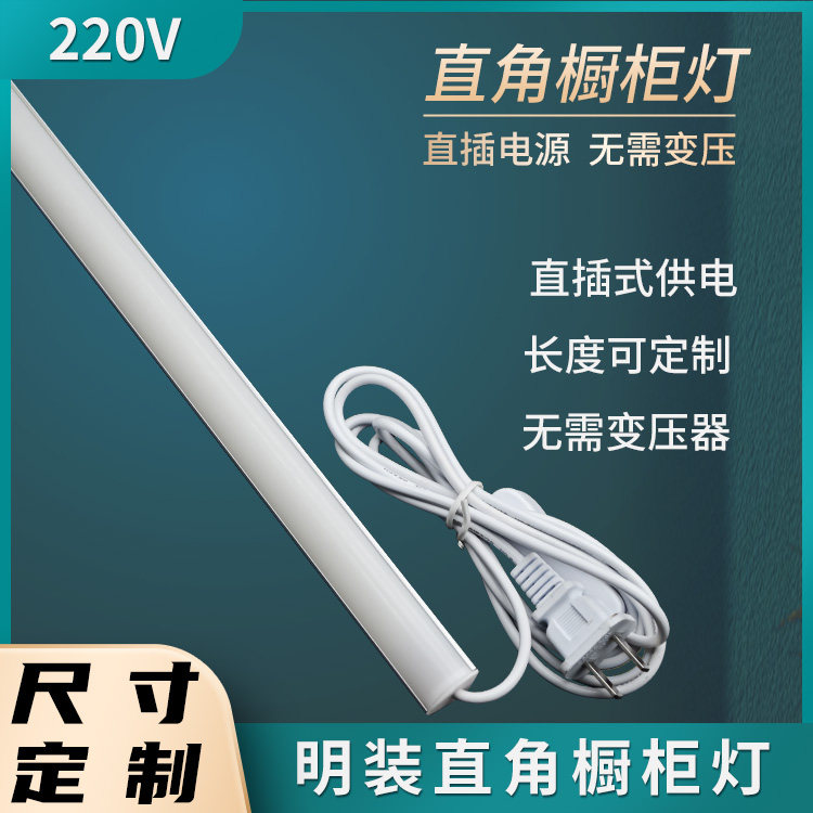 220V硬灯条V型led灯条免驱动墙角直角灯带橱柜酒柜展柜吊顶线条灯