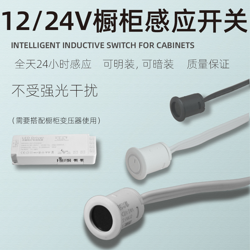 DC12V24V感应开关红外线人体触摸