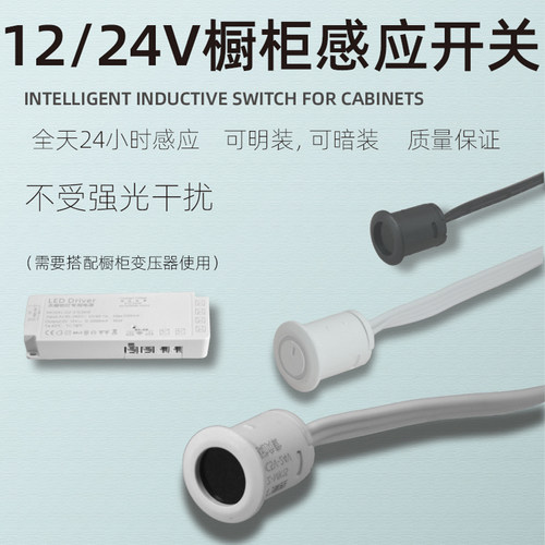 DC12V24V感应开关红外线人体触摸