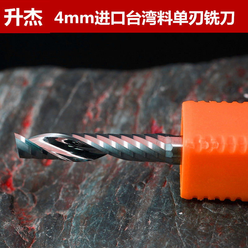 4mm5mm亚克力a级广告雕刻机刀具