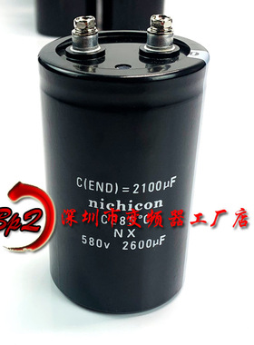 全新原装尼吉康nishicon 580V2600UF螺丝脚固定电解电容器NX系列