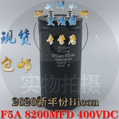 全新原装海立直流ABB电容8200MFD400VDC变频逆变器450V8200UF包邮