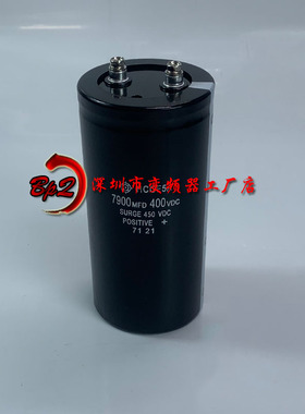 日立全新原装400V7900UF铝电解电容450VDC7900MFD变频器逆变专用