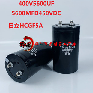 5600MFD450VDC日立全新进口电容器400V5600UF变频铝电解电容现货