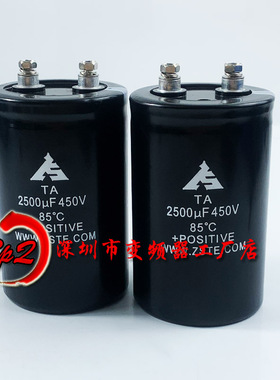 智胜新 TA 450V2500UF 2200uf 3300uf 6800uf 10000uf铝电解电容