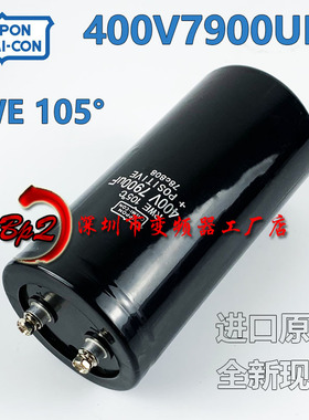 全新原装进口黑金刚400V7900UF变频滤波 电焊机大功率电解电容器