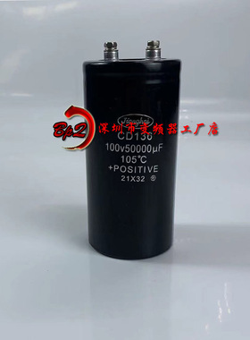 全新江海100V50000UF CD136音频转换器滤波大容量电解电容器现货