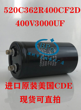 美国CDE 85度 520C362R400CF2D 原装进口电解电容器 400V3000UF