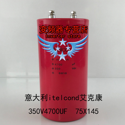 ltelcond变频器电容350v4700uf