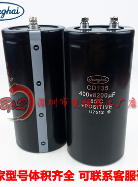 江海CD135 400V8200UF 450V8200UF全新原装变频器电解电容器CD136