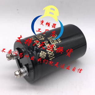 全新1000MFD 450VDC 电焊机专用电容400V1000UF日立螺栓式电容HCG