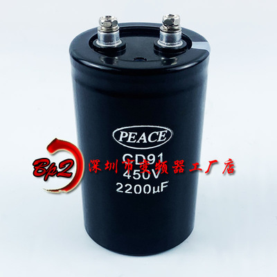 PEACE450V2200UF450WV2200UF