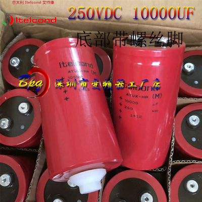 全新进口 250V10000UF 艾特康 Itelcond 螺栓脚电解电容底部带尾