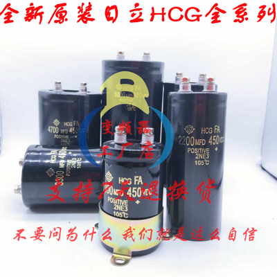 全新原装日立超声波1000MFD450VDC电解电容400V2700UF口罩机专用
