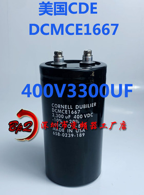 DCMCE1667 400v3300uf全新原装美国大D CDE 3300uf400vdc电解电容