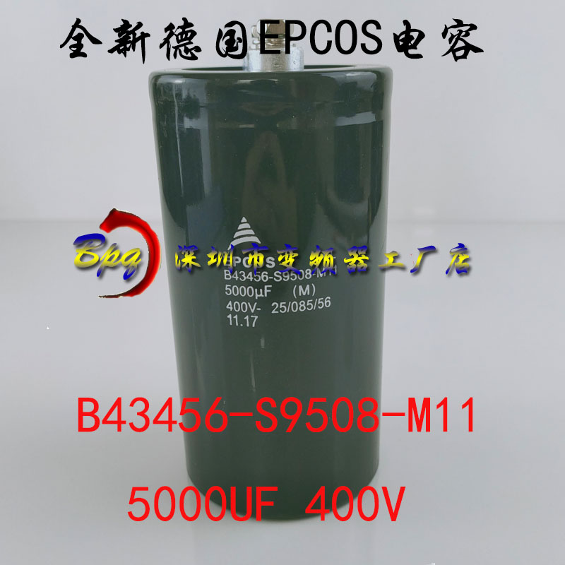 EPCOS 400V5000UF进口原装德国B43456-S9508-M11变频器电容西门子