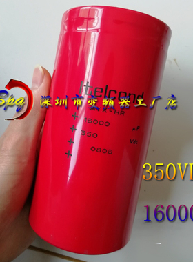 全新电解电容350v16000uf Itelcond AYX-HR 意大利艾特康 350vdc
